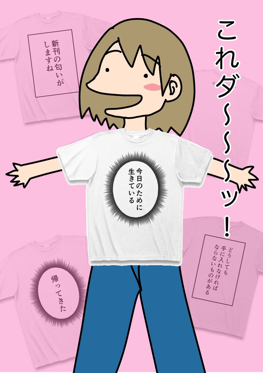 とってもアホな
Tシャツ〜〜〜！！！！?✨ 