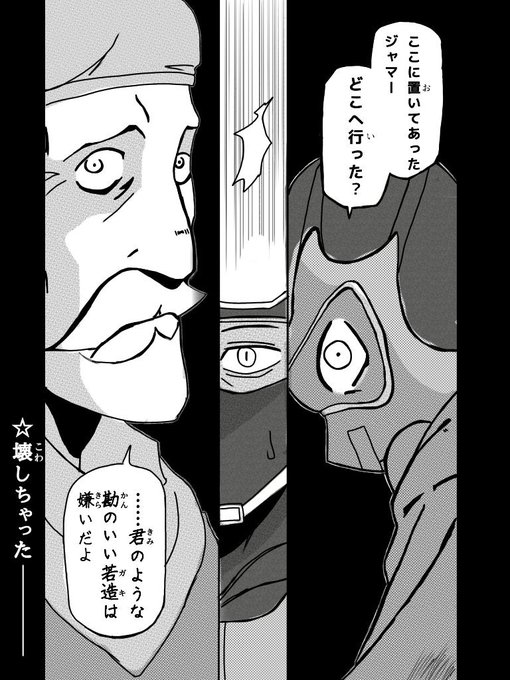 RainbowSixSiege を含むマンガ一覧 : 古い順 | ツイコミ(仮)