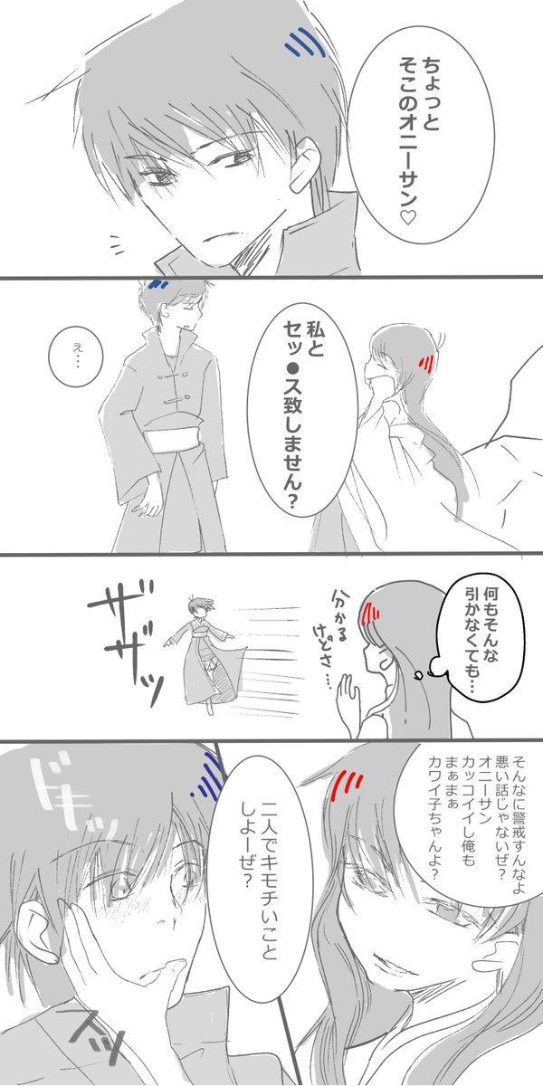 Sachisachi1 カラおそ たび松の嫁いらずのやつ でも狐じゃない 少女漫画 女体化注意 スロー更新