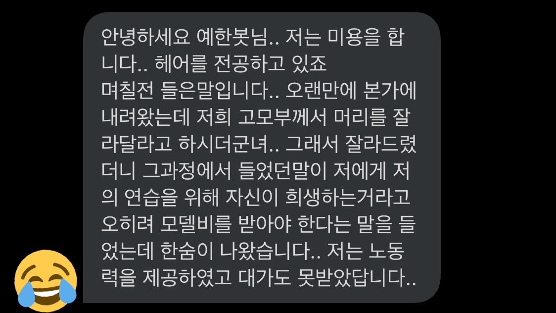 예체능개빡침할말없음환멸봇