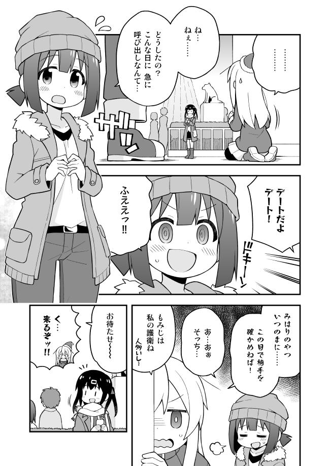 お兄ちゃんはおしまい！29話更新しました。完全に時期外れのクリスマスデート回です。
Pixiv→ https://t.co/r1KKI9EuPh
ニコ→ 