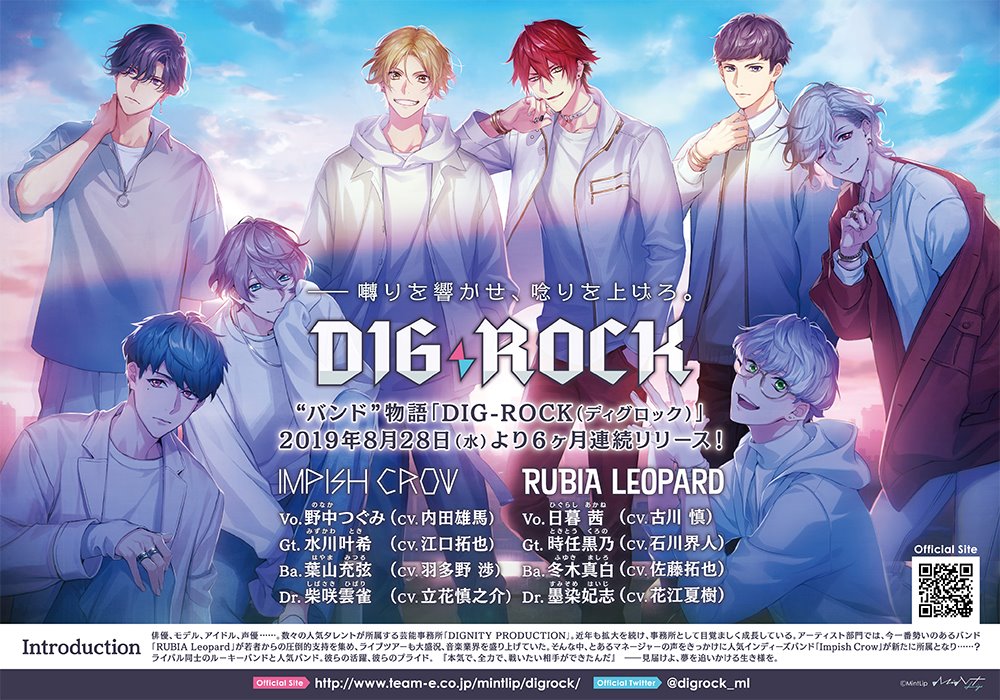 DIG-ROCK まるくじ　超大吉　布ポスター　MASHIRO DIG-ROCK まるくじ 超大吉 布ポスター MASHIRO 公式】DIG-ROCK