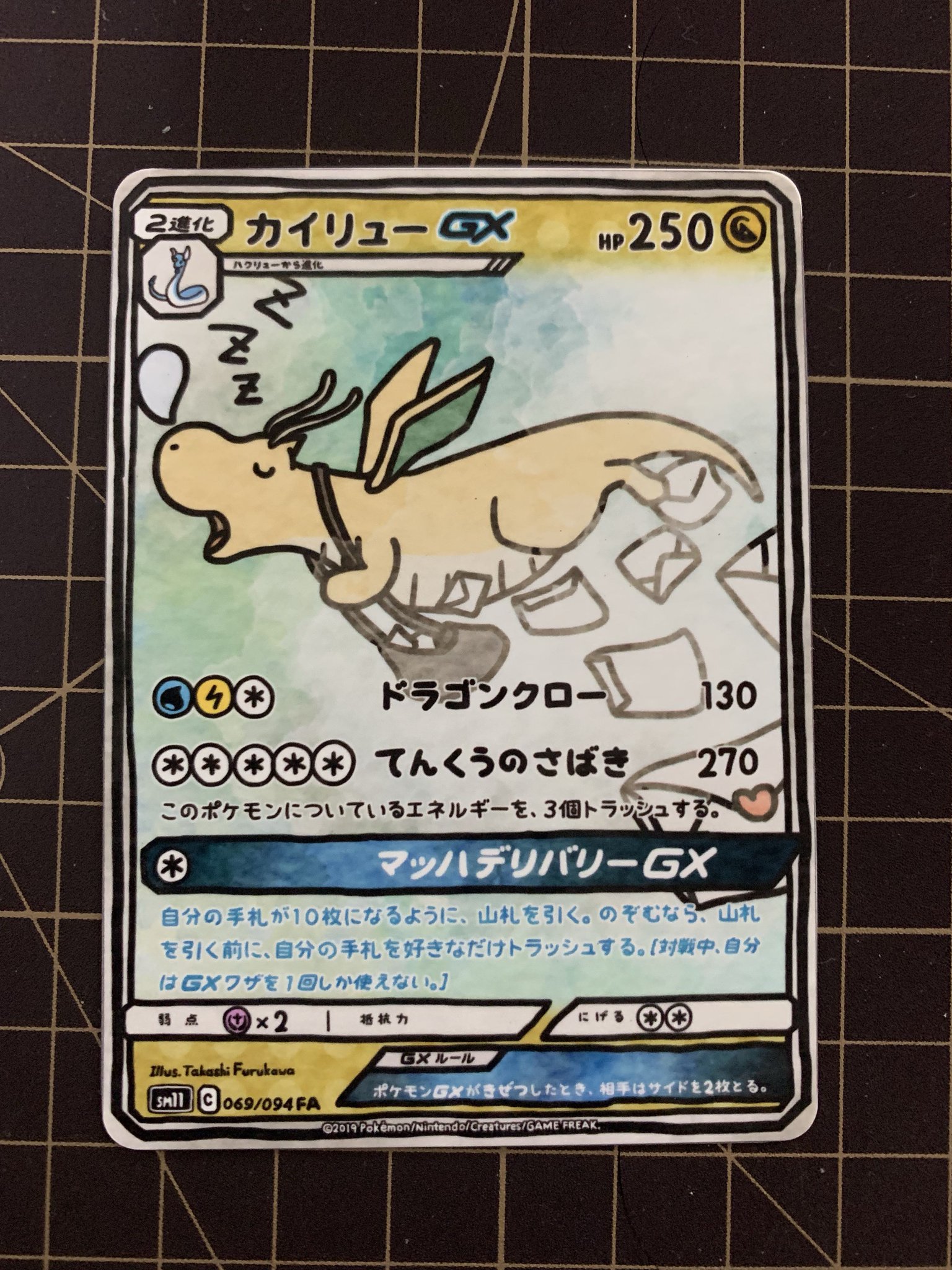 ふるかわ Twitterren カイリューgx をつくりました ポケモンカード ポケカfa ふるかわ Twitterren カイリューgx をつくりました ポケモンカード ポケカfa