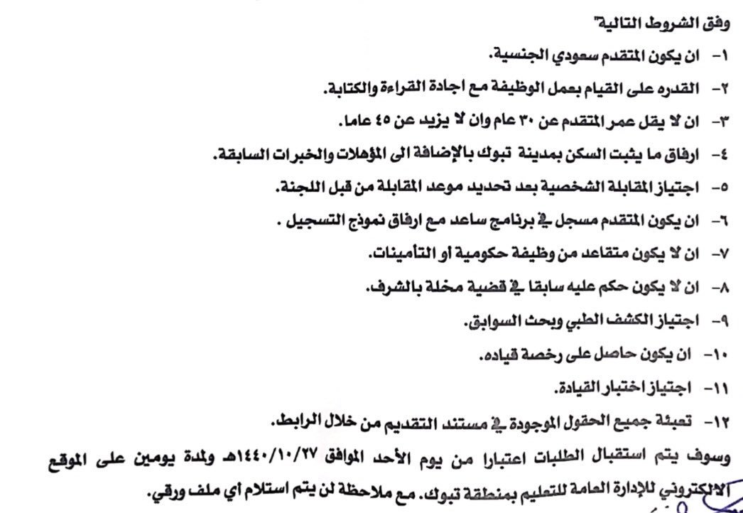 ØºØ¯Ø§ Ø§ÙØ£Ø­Ø¯ :

ÙØ¨Ø¯Ø£ Ø§ÙØªÙØ¯ÙÙ ÙÙ â#ØªØ¹ÙÙÙ_ØªØ¨ÙÙ Ø¹ÙÙÙ Ø®ÙØ³ ÙØ¸Ø§Ø¦Ù (Ø³Ø§Ø¦ÙÙÙ) Ø¹ÙÙ ÙØ§Ø¦Ø­Ø© Ø§ÙÙØ³ØªØ®Ø¯ÙÙÙ (Ù31) 

Ø±Ø§Ø¨Ø· Ø§ÙØªÙØ¯ÙÙ : 
https://t.co/CmsJvTh0Daâ

#ÙØ¸Ø§Ø¦Ù_Ø´Ø§ØºØ±Ø© #ÙØ¸Ø§Ø¦Ù_ØªØ¨ÙÙ #ÙØ¸Ø§Ø¦Ù 
@tabuk_edu