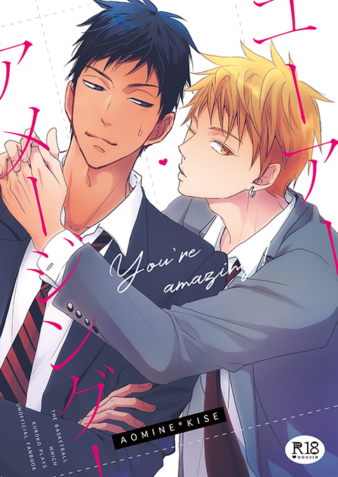 とあおとページ♡⃜ DCRの青黄新刊虎さんで委託始まりましたのどうぞよろしくお願い