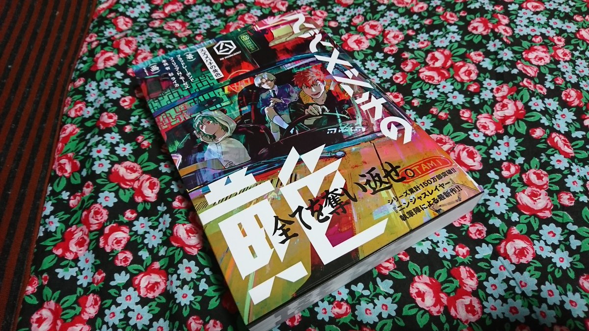 やっほう ニンジャスレイヤー執筆陣の新作が今日発売したので 後で読む ニンジャスレイヤーの物理書籍版のイラストは全て わらいなく 氏がずっと手掛けてきたので Ttl氏のイラストは新鮮