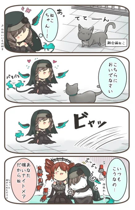 ナイトメアものがたり⑤
ユノ様はつらいよ。

#シノアリス_ファンアート 