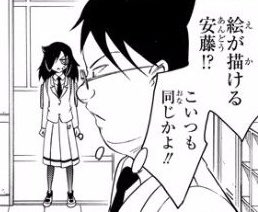 タコ太郎 わたモテ漫画 清田 もこっちに惚れてる説 わたモテ タコ太郎 わたモテ漫画 清田 もこっちに惚れてる説 わたモテ