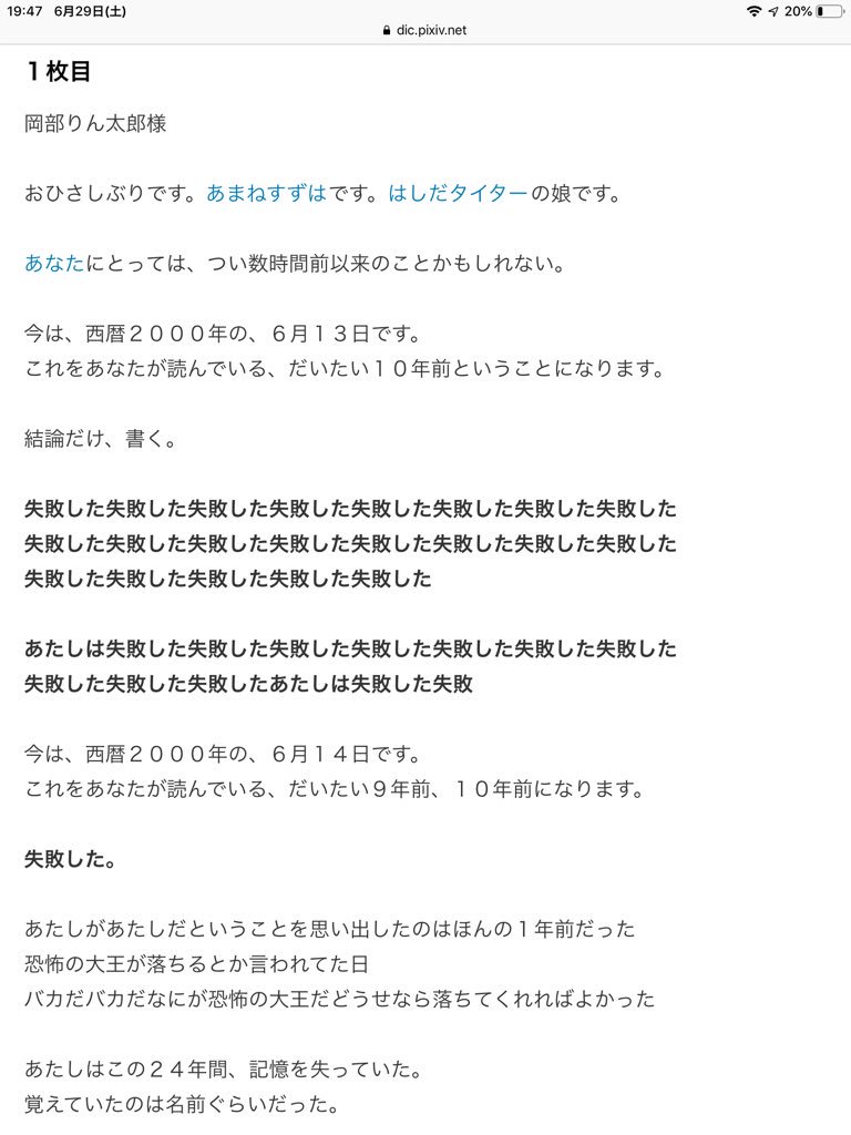 ゆきっぺ 元ルル 失敗した失敗した 橋田鈴 阿万音鈴羽 全文 こんなに長かったんだねぇ まゆしぃ知らなかったよ 調べてみてよかった 失敗した失敗した 橋田鈴 シュタゲ 田村ゆかり