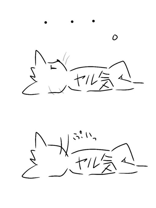 @Katze_Zucker どうやら やるきは おきないようだ 