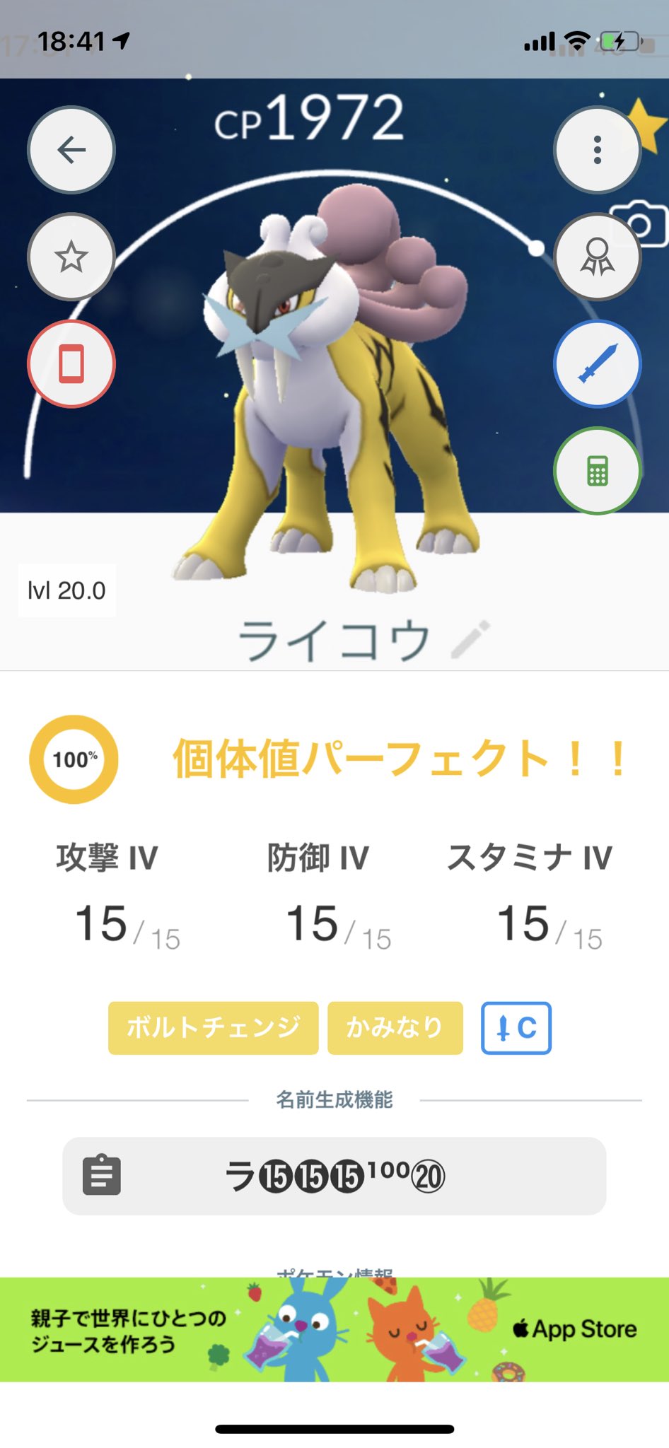 ポケモンgoライコウ Twitter Search Twitter