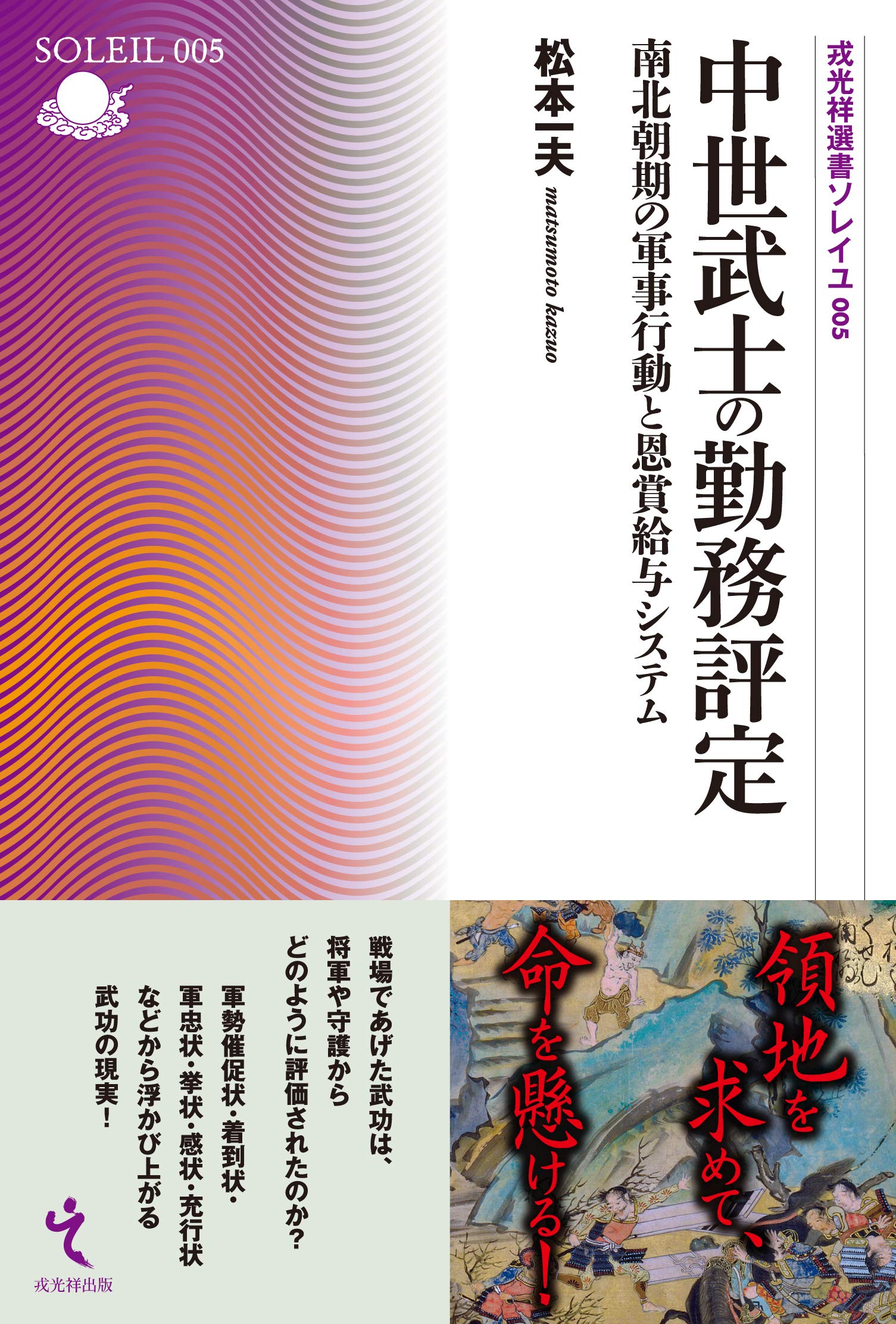 アプロ 歴史知らない人が嘘だと思うけど本当の事言え 古今東西 軍旗は軍隊のシンボル 中世欧州の傭兵たちは入団する際に連隊旗に忠誠を誓い 武士たちにとって敵の旗を奪うことは第一級の軍功だった 自 隊でも国旗と自 隊旗は将幹様より偉いのだ