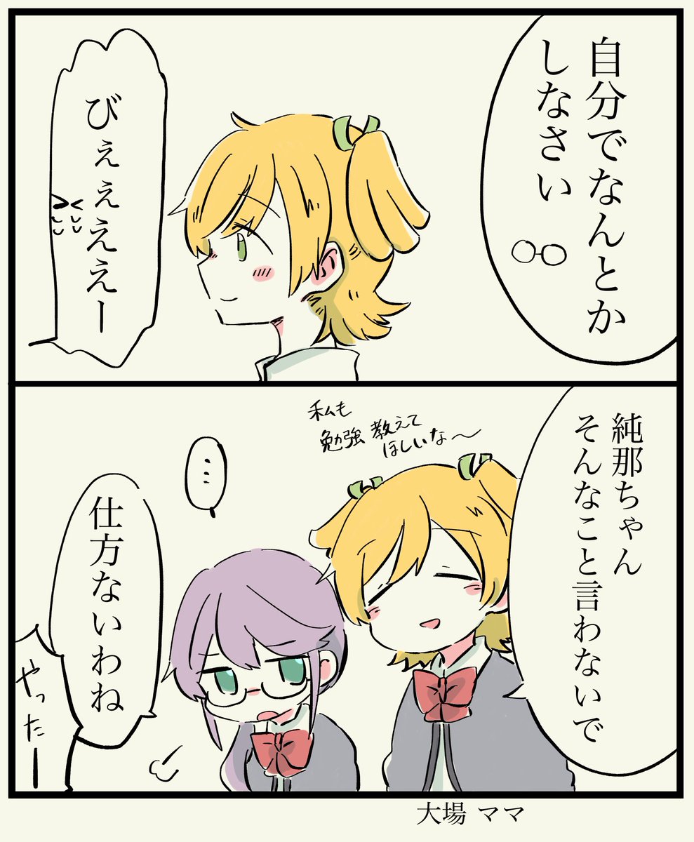 👑にはきつめのパパ👓とママ🍌