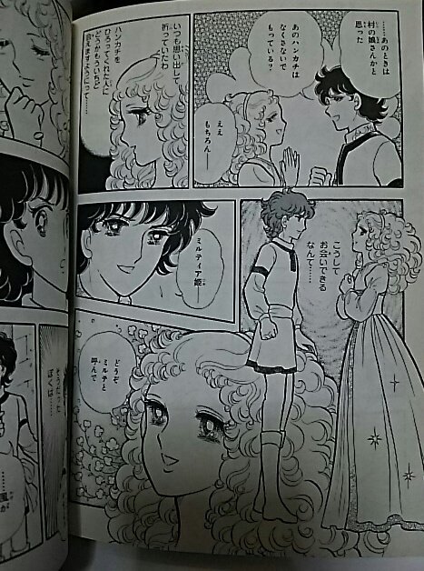 曽祢まさこ先生の「不思議の国の千一夜」っていう漫画がファンタジーで