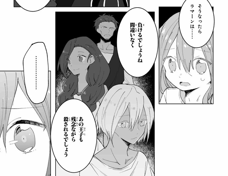 13話更新されました よろしくお願いします 平凡なる皇帝 ヤングエースu めぎの漫画