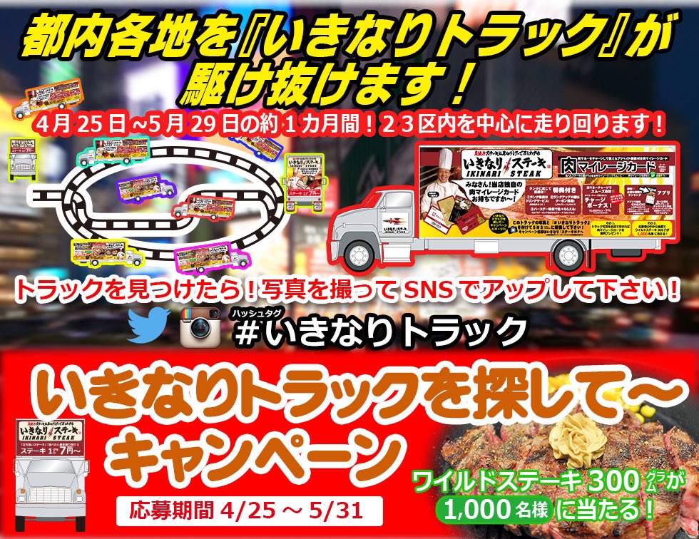 Saka 3年前 いきなりステーキの広告宣伝車にうちの父が轢き殺されました ペッパーの社長はhpに遺族に誠心誠意の対応をするとコメントを出しましたが 実際には誰も謝罪に来ていません ペッパーランチ事件と同様に事故のニュースが 1週間もしないうちに