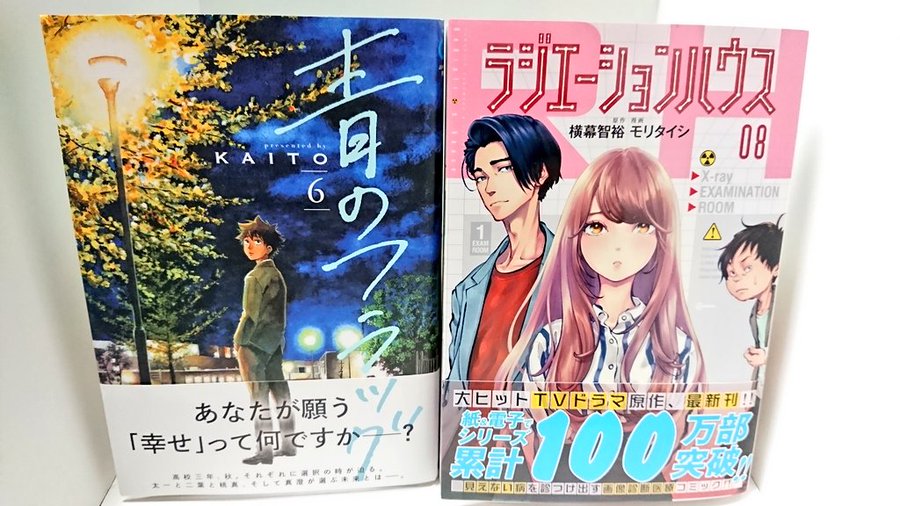 青のフラッグ全巻無料で読む方法を紹介 漫画バンクzip Rarは危険 太一と双葉と桃真 トーマ の新感覚純愛物語 エンタメ 漫画blog