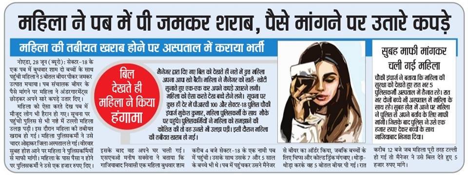 #CrimeByWomen but Zero-Action : A Women go to Pub with her 2-child, drink 5 bear. When manger ask to pay Bill, she started to remove cloth! Police take her to hospital, in morning she say Sorry &amp; police give her Rs.1k to go to home 🙏🙏👇
Can any Men even dream of such privilege?