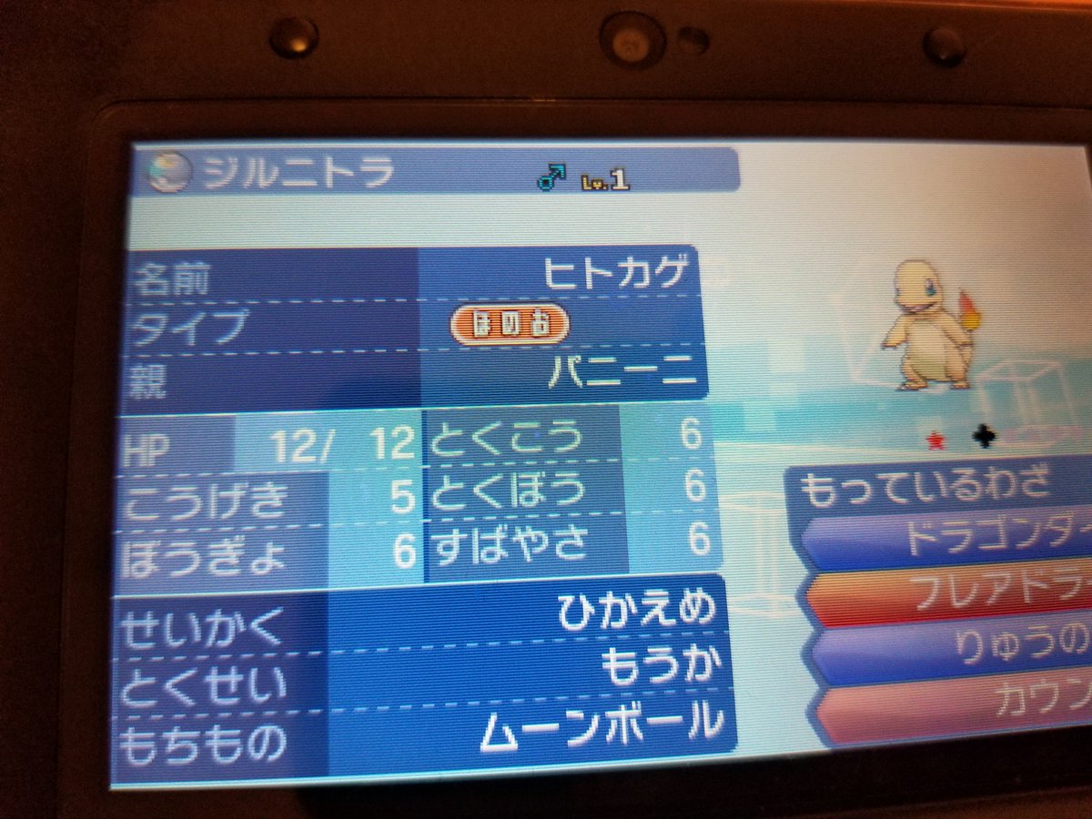 Twitter এ マモロ Sinonome 93 パニーニさんから誕生日プレゼントで黒いリザードンになる 金色ヒトカゲ貰いました W ニックネームも黒いドラゴンを表してるのがセンスを感じる めざパ氷まで厳選 してくれてほんと Twitter এ マモロ Sinonome 93 パニーニさんから誕生日プレゼントで黒いリザードンになる 金色ヒトカゲ貰いました W ニックネームも黒いドラゴンを表してるのがセンスを感じる めざパ氷まで厳選 してくれてほんと