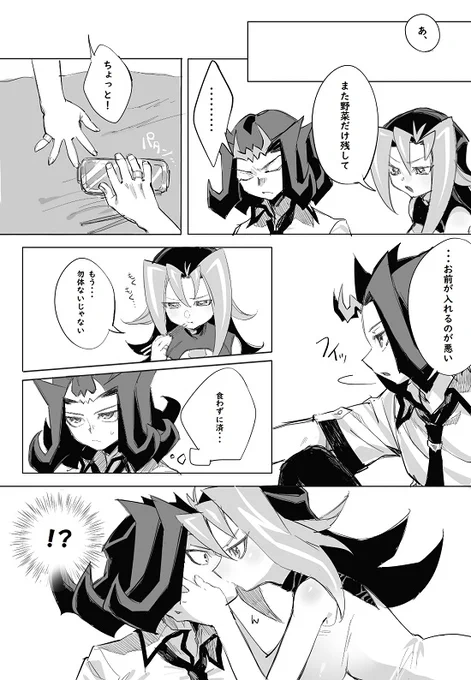 似たようなの何度も描いてるかもだけど気にしてる場合ではない( ˘ω˘) 