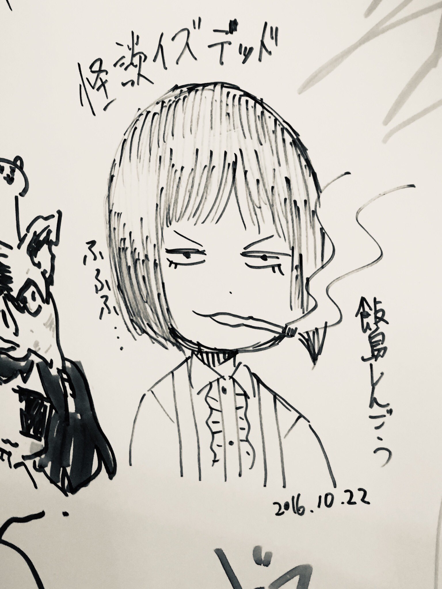 飯島しんごう スタジオで生観覧 あとお久しぶりです花子さん 飯島しんごう スタジオで生観覧 あとお久しぶりです花子さん