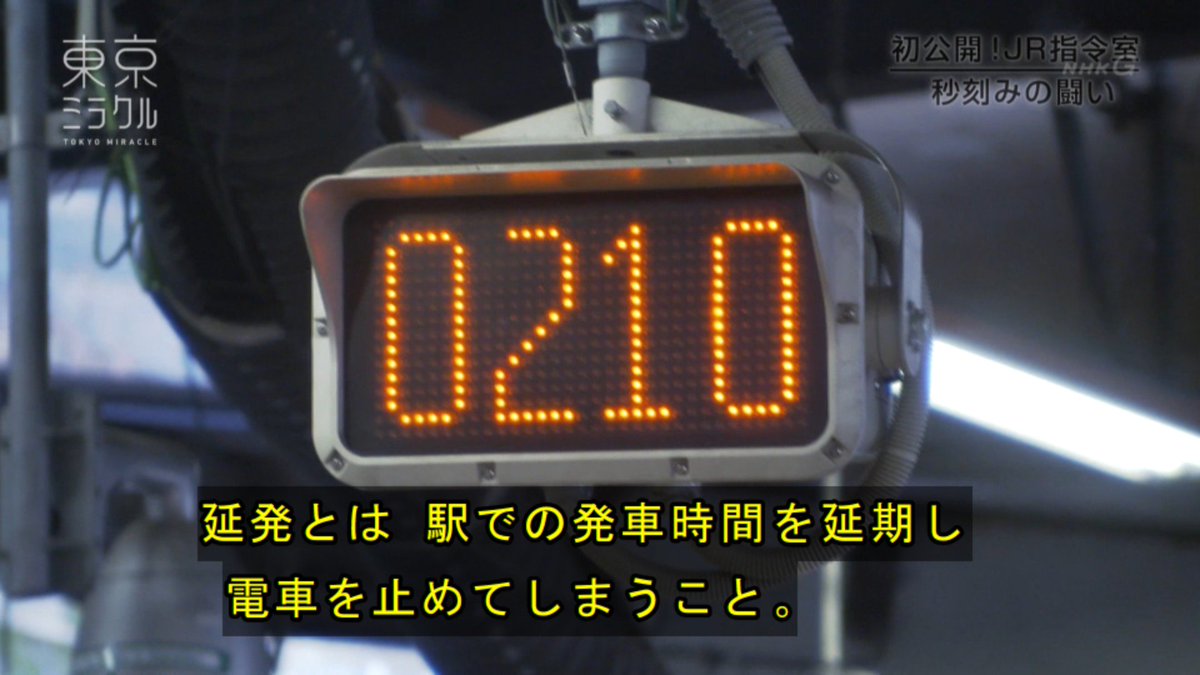 東京ミラクル JR東日本の「総合指令室」に初めてカメラが潜入! 迅速かつ正確に判断し決行し続ける巨大鉄道網の秒刻みの闘い Togetter 東京ミラクル JR東日本の「総合指令室」に初めてカメラが潜入! 迅速かつ正確に判断し決行し続ける巨大鉄道網の秒刻みの闘い Togetter