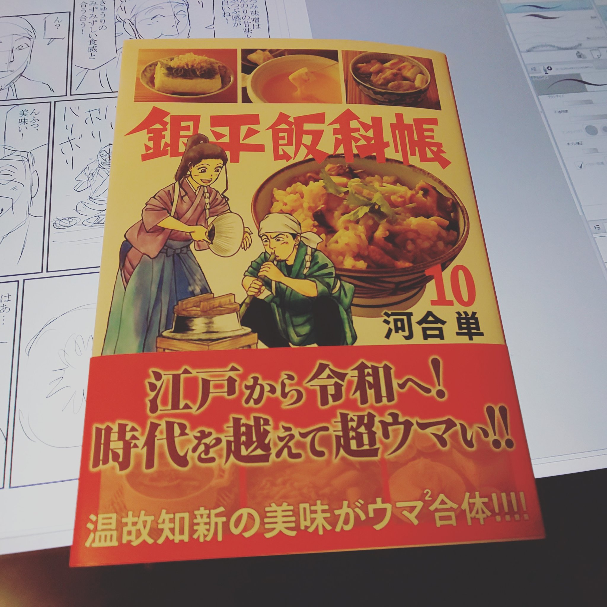銀平飯科帳 Twitter Search Twitter