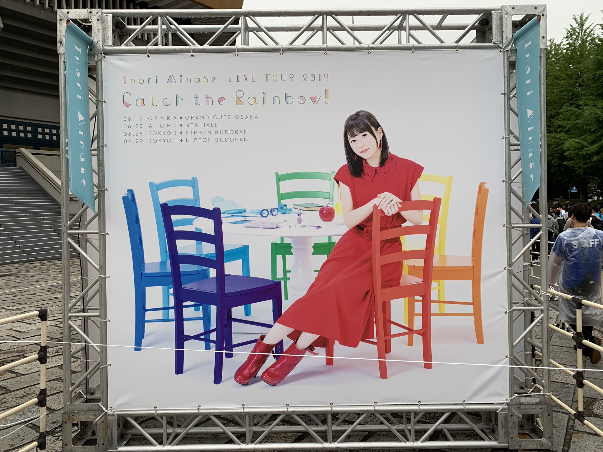 ⭐匿名配送・新品未開封⭐歴代ライブツアー タオル 2点 水瀬いのり いのりん Amazon.co.jp: 水瀬いのり マフラータオル 1st LIVE Ready