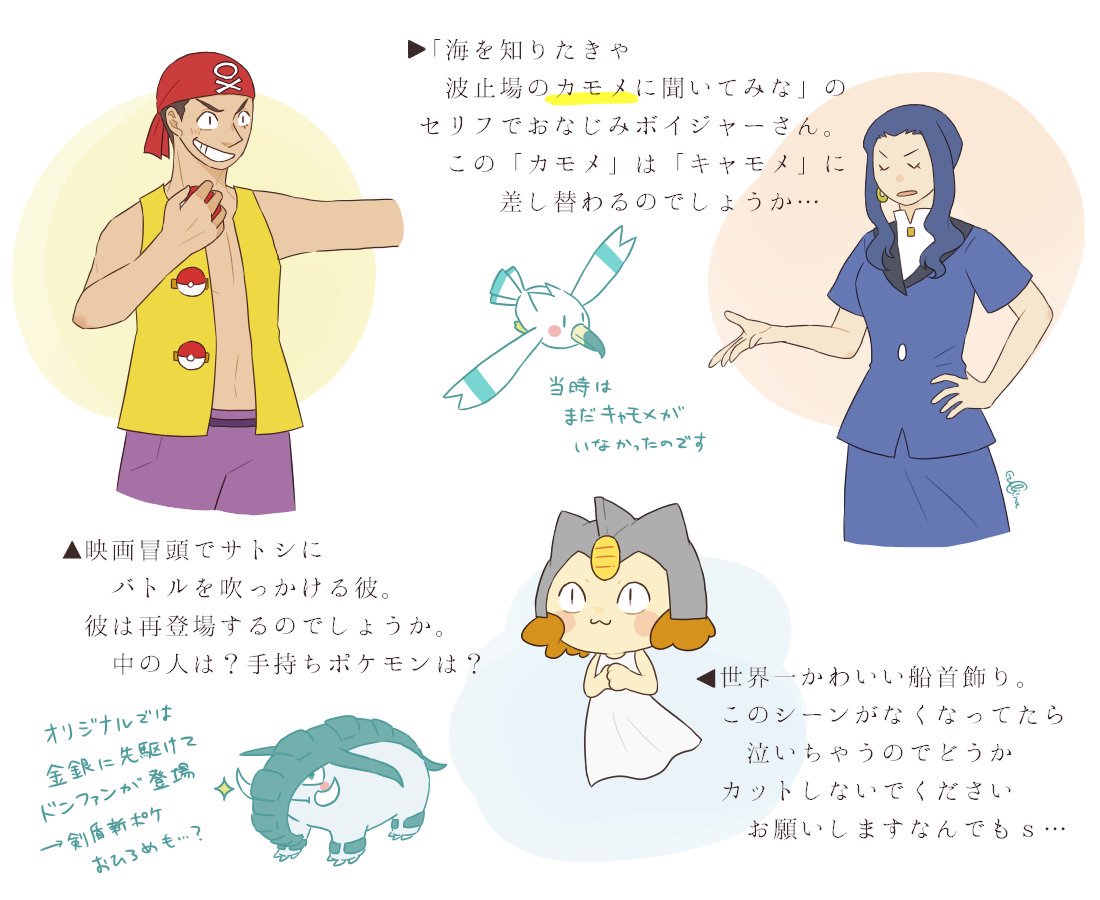 今年の映画(リメイク)でここら辺どうなるのか、私気になります 