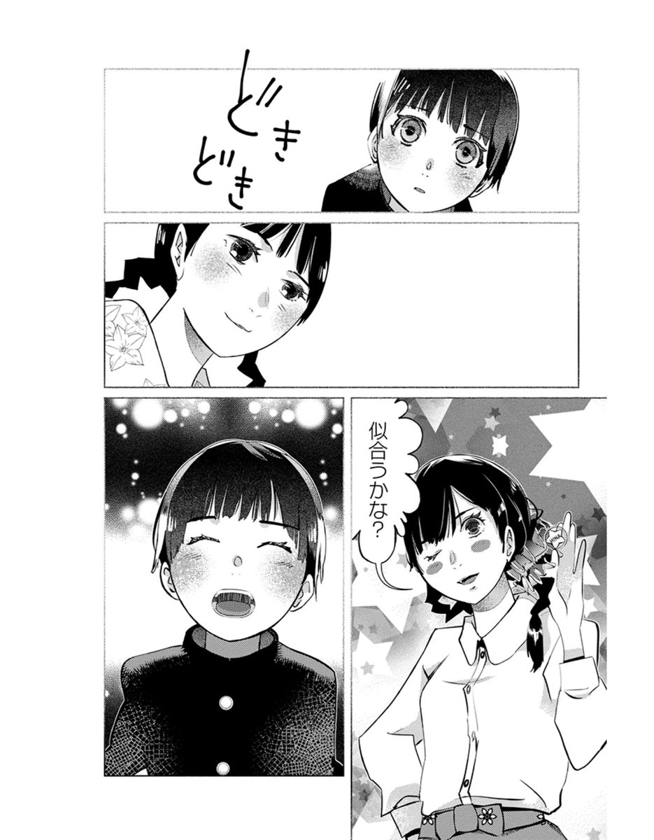 天才子役誘拐される 天才子役誘拐される