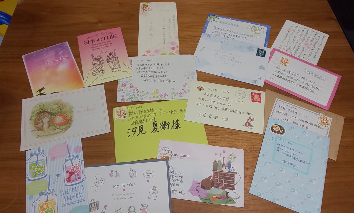 スターツさんに送っていただいたファンレターが手元に届きました