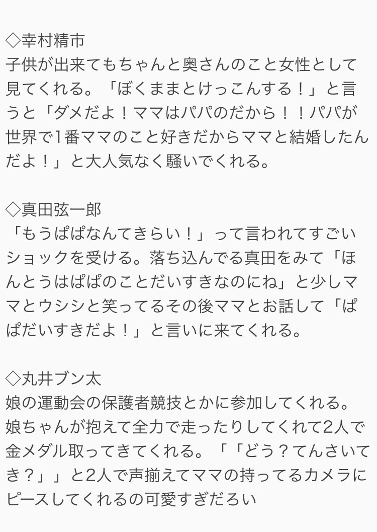 ゆる Twitterren 子供がいる王子様 リョーマ 菊丸 乾 幸村 真田 ブン太 長太郎 千歳 観月 子供の年齢も性別もバラバラです テニプリプラス