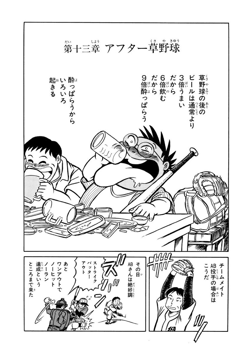 徳光康之 Dk97f3 さんの漫画 2124作目 ツイコミ 仮 徳光康之 Dk97f3 さんの漫画 2124作目 ツイコミ 仮