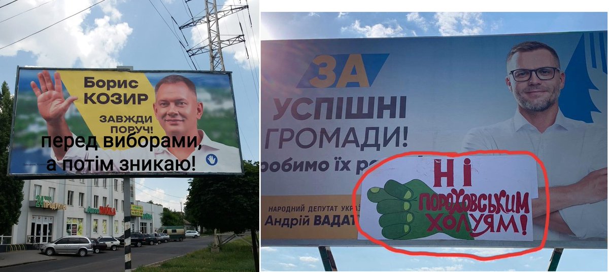 Николаев таки имеет чувство юмора)))
Вот так гонят над билбордами бывших нардепов от БПП))