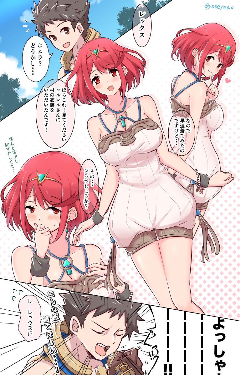 イヤサキ村風ホムラちゃん 