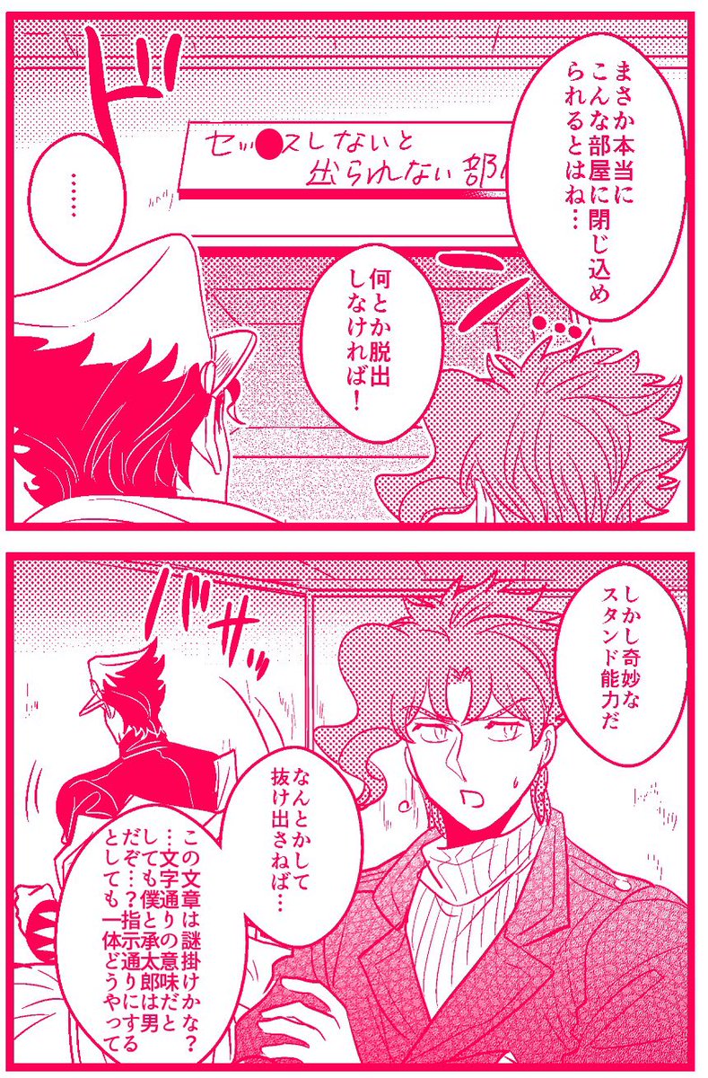 脱出に迷いがない男 