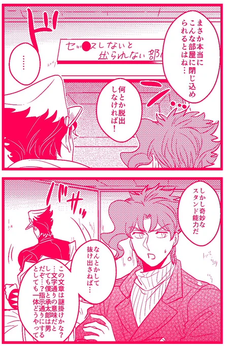 脱出に迷いがない男 