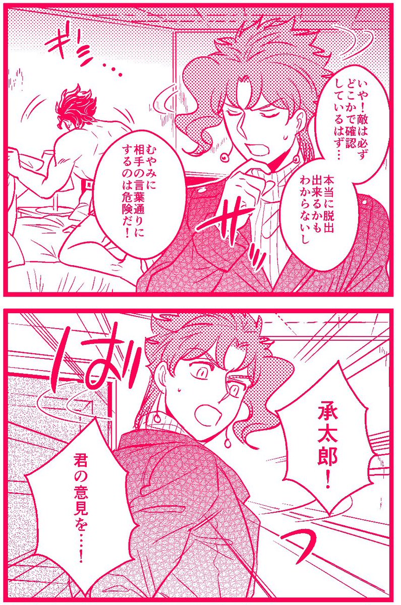 脱出に迷いがない男 
