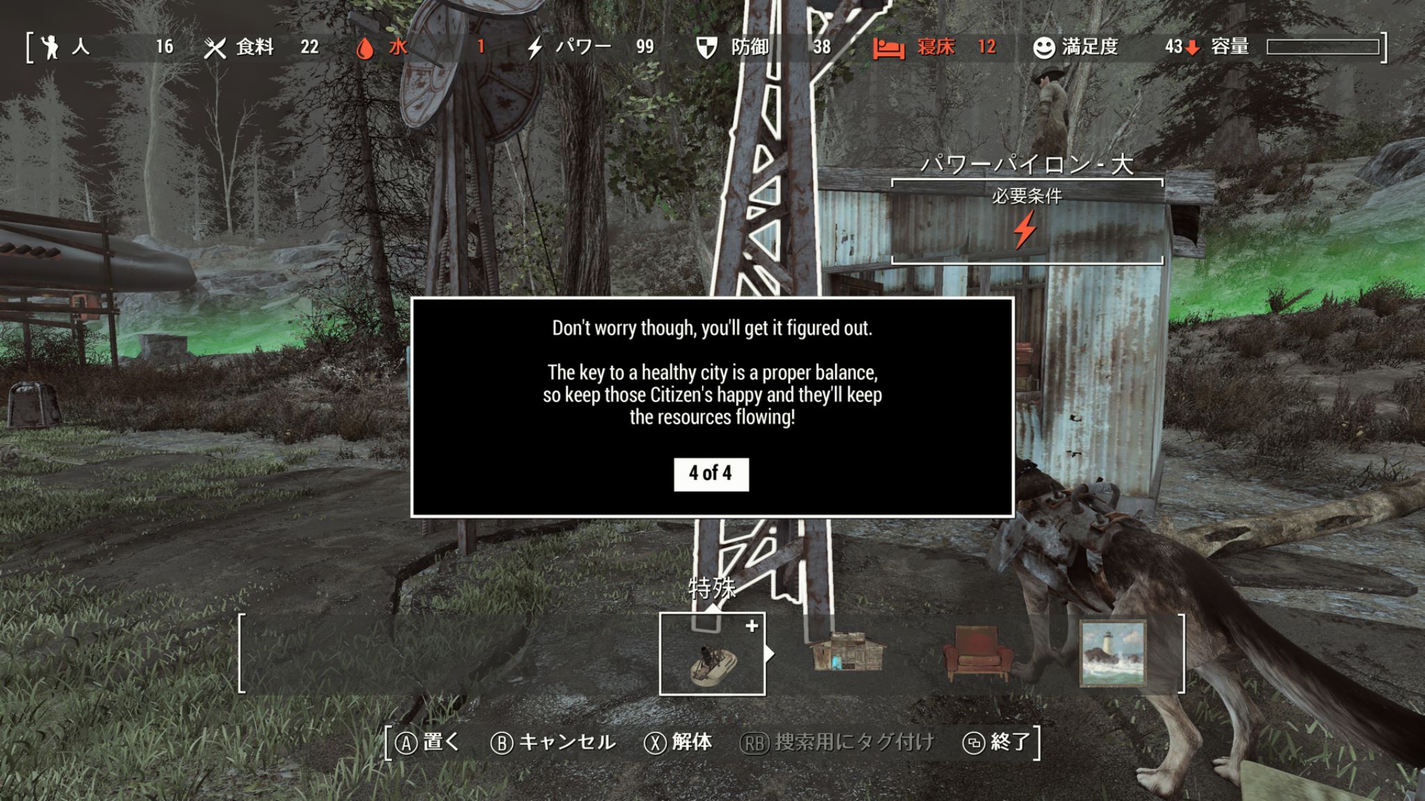 Kyogo Fallout 4のスクリーンショットを撮ったよ Xbox Fallout4 箱ショット