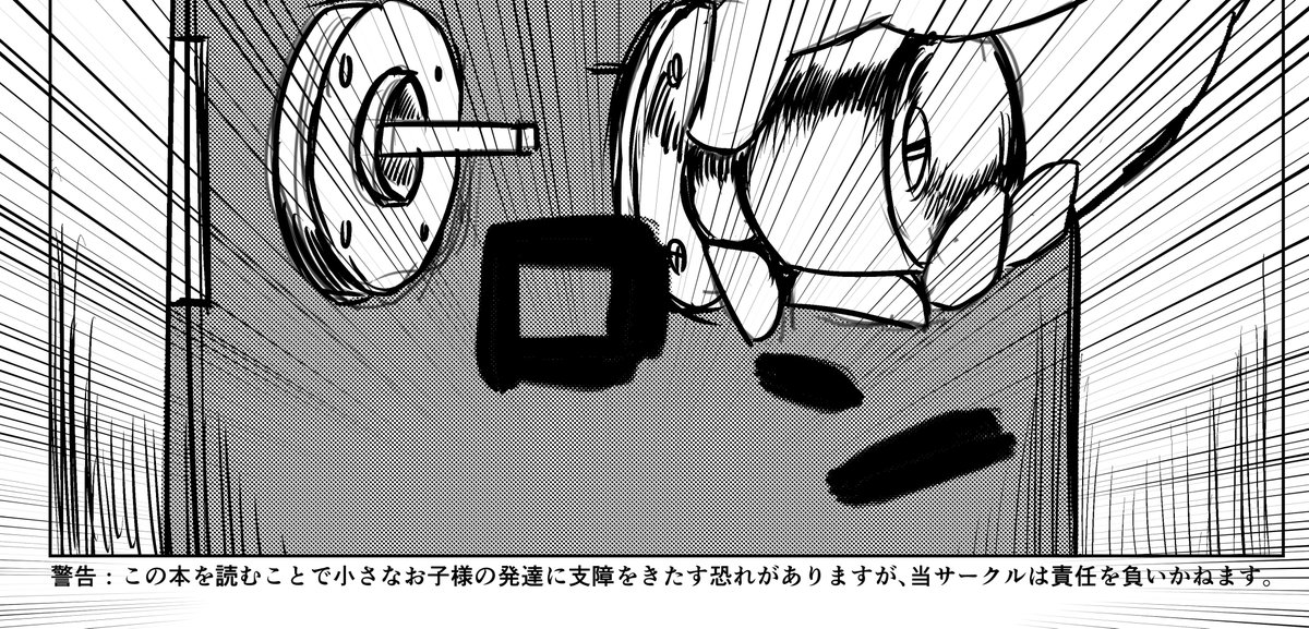 弊サークル、多分悪くない。警告文書いてるし。>RT 