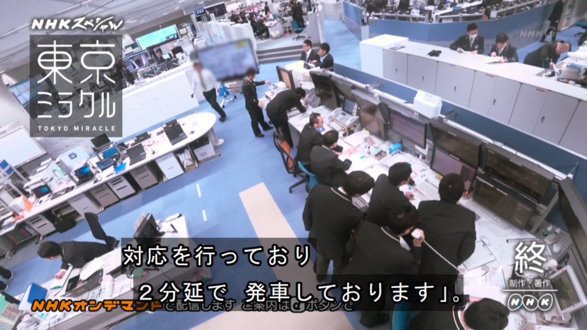 東京ミラクル Jr東日本の 総合指令室 に初めてカメラが潜入 迅速かつ正確に判断し決行し続ける巨大鉄道網の秒刻みの闘い 2ページ目 Togetter 東京ミラクル Jr東日本の 総合指令室 に初めてカメラが潜入 迅速かつ正確に判断し決行し続ける巨大鉄道網の秒刻みの闘い 2ページ目 Togetter