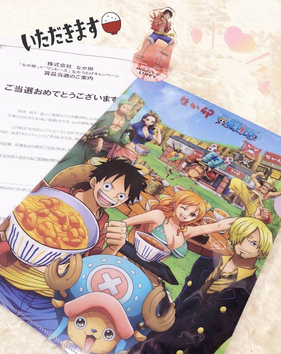 かりんとう なか卯 ワンピース なかうたげキャンペーンのクリアファイルがなんと当たりました 嬉しい ありがとうございます またなか卯行かなくては