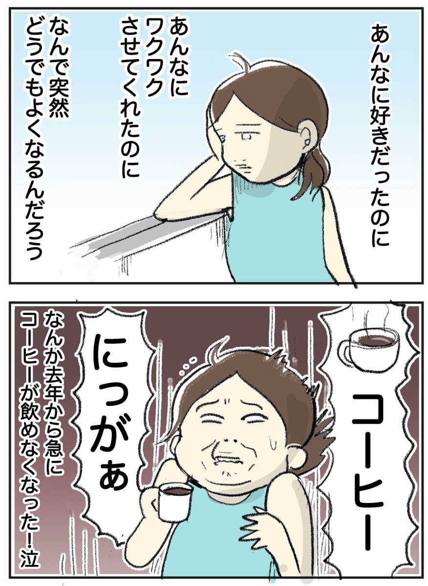 ✨ブログ更新しました✨
ただひたすらにお手軽な自家製アイスティ(アールグレイ)をオススメする内容です☺️長くなったので続きはブログへ
https://t.co/eBpnnU111G

#アイスティ #水出し紅茶 #育児漫画 #紅茶 #アールグレイ 