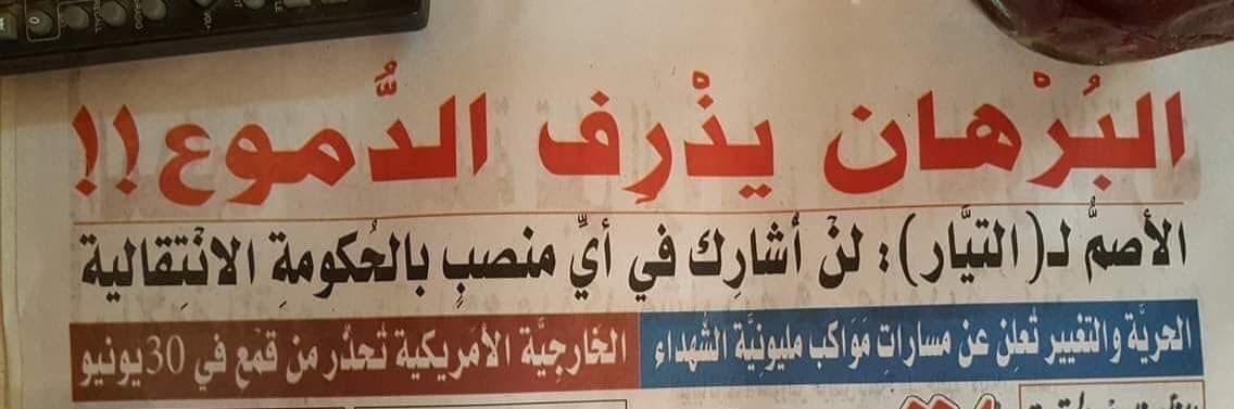 Aliwafo's tweet photo. ذرفت دماء شبابنا الغض بعلمك و مباركتك لن تخدعنا دموع التماسيح. 

#مليونيه30يونيو
#IAmTheSudanRevolution
#BlueForSudan
#Watch_Sudan_on_June30th
#مواكب30يونيو @alhurranews @ajmubasher @Genodeh65 @Rofaidayassin @HalaAli42231740 @HatimAliEH @Athoba4 @AsstSecStateAF @ElkhatimIman https://t.co/py5lnDlGCW