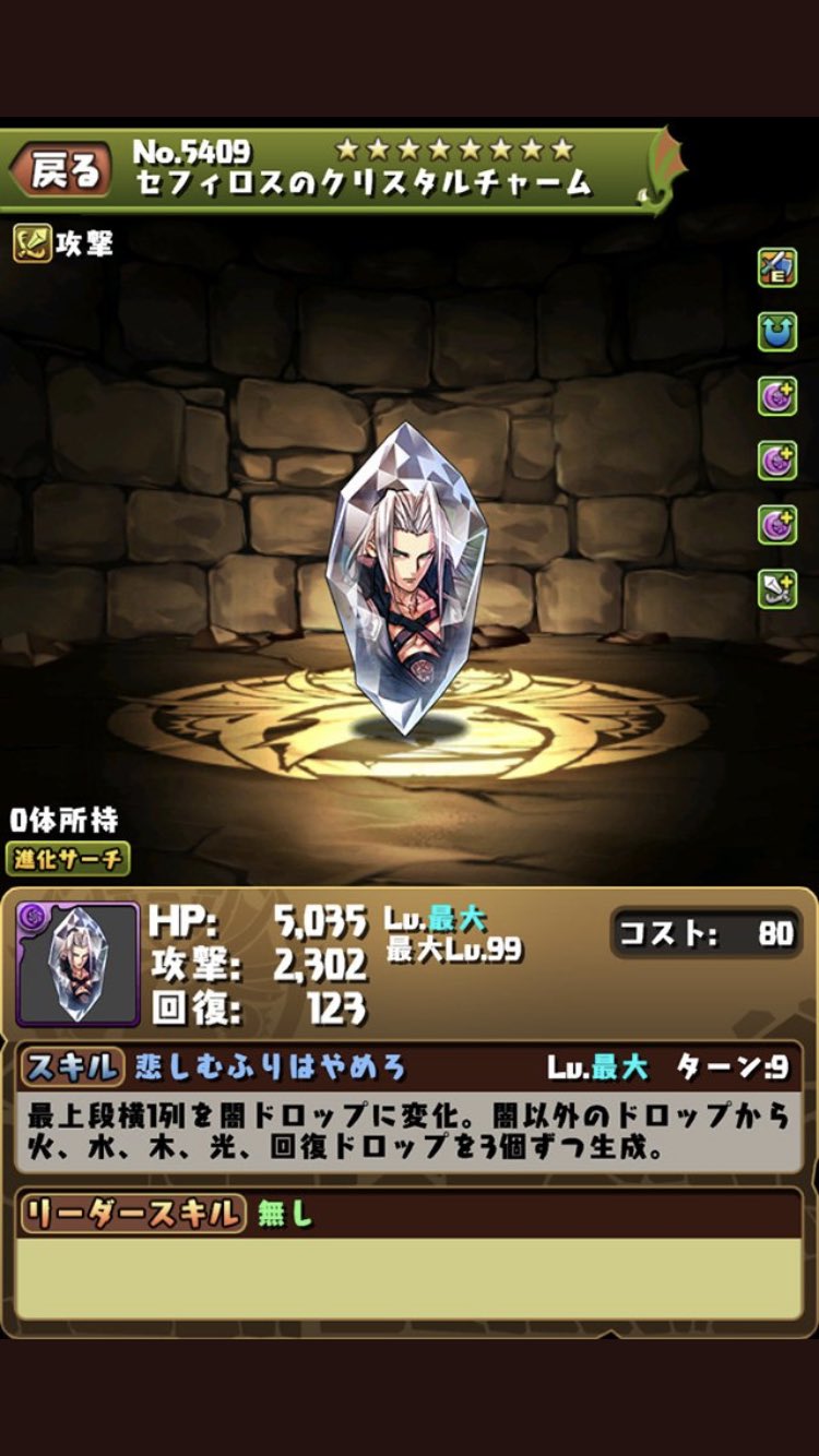 オオカミ クリスタル クラウド 星よ答えを はセフィロス戦直前のセリフ セフィロス 悲しむふりは はエアリスの例のイベント ティファ すりつぶすわよ は有名 どれも武器より本体の方がいいかな オオカミ クリスタル クラウド 星よ答えを はセフィロス戦直前のセリフ セフィロス 悲しむふりは はエアリスの例のイベント ティファ すりつぶすわよ は有名 どれも武器より本体の方がいいかな