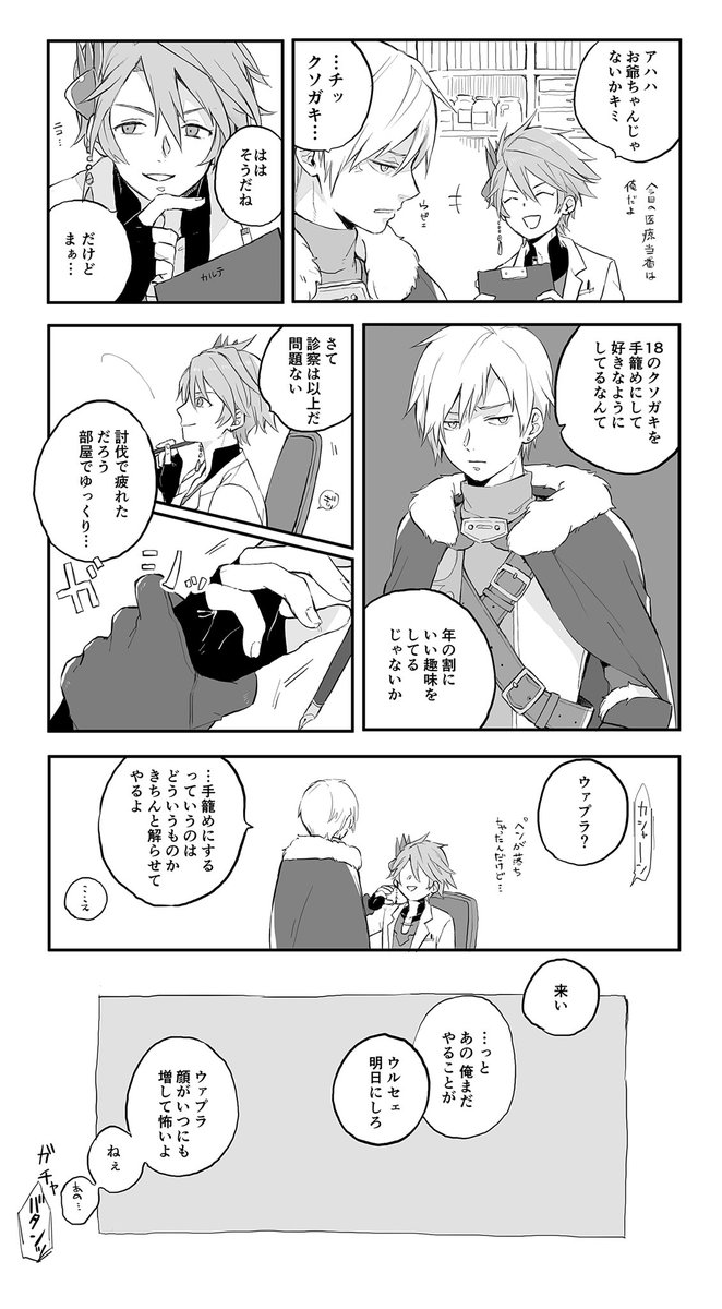 手籠めにされるし明日の保障もない(ウァプドラ) 