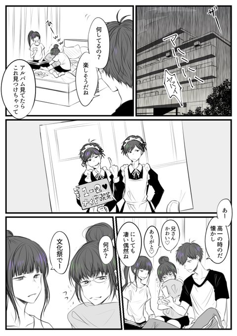 さんかく Karaokemint さんのマンガ一覧 古い順 11ページ ツイコミ 仮 さんかく Karaokemint さんのマンガ一覧 古い順 11ページ ツイコミ 仮