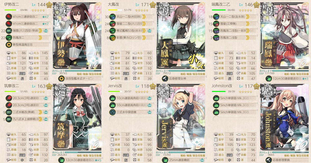 艦これ第2期eo 拡張作戦攻略まとめ 艦これ第2期eo 拡張作戦攻略まとめ