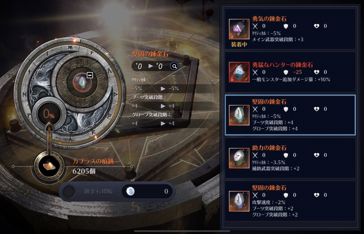 Hiraitara トジル 錬金石の粉が戻ってくる件 どんくらい戻ってくるのか調べてみました 結論 70 戻って来るようです 例 1000個強化に使っても合成時に700個戻ります 30 ロスを大きいと見るか小さいと見るか 黒い砂漠モバイル 黒い砂漠mobile Hiraitara トジル 錬金石の粉が戻ってくる件 どんくらい戻ってくるのか調べてみました 結論 70 戻って来るようです 例 1000個強化に使っても合成時に700個戻ります 30 ロスを大きいと見るか小さいと見るか 黒い砂漠モバイル 黒い砂漠mobile