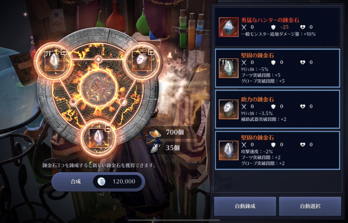 Hiraitara トジル Codm 原神 錬金石の粉が戻ってくる件 どんくらい戻ってくるのか調べてみました 結論 70 戻って来るようです 例 1000個強化に使っても合成時に700個戻ります 30 ロスを大きいと見るか小さいと見るか 黒い砂漠モバイル 黒い砂漠